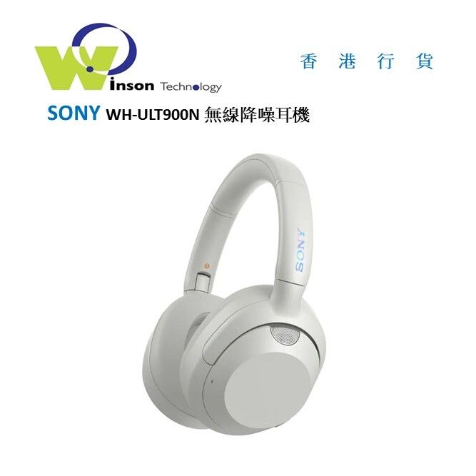 SONY | (白色)ULT WEAR WH-ULT900N 無線降噪耳機| HKTVmall 香港