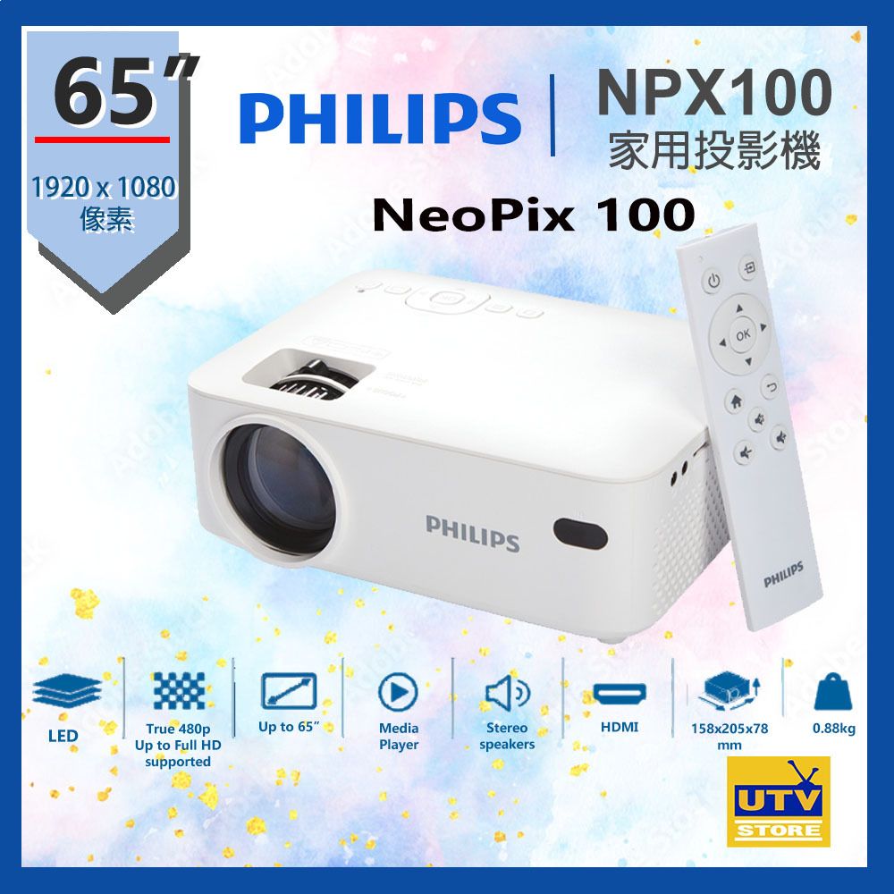 飛利浦 NeoPix 100 家用投影機 NPX100/INT NPX100INT NPX100 Philips HKTVmall 香港最大網購平台