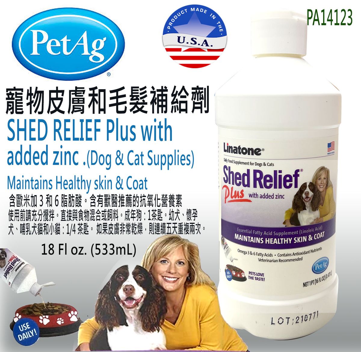 PetAg Petag Linatone Shed Relief Plus 16oz 0.473L HKTVmall The Largest HK Shopping Platform