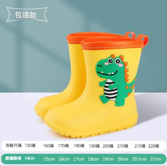 兒童中筒防滑防水耐磨雨鞋（E888恐龍黃色圍邊）【25-29碼】【下單後聯絡客服確認發貨尺碼】