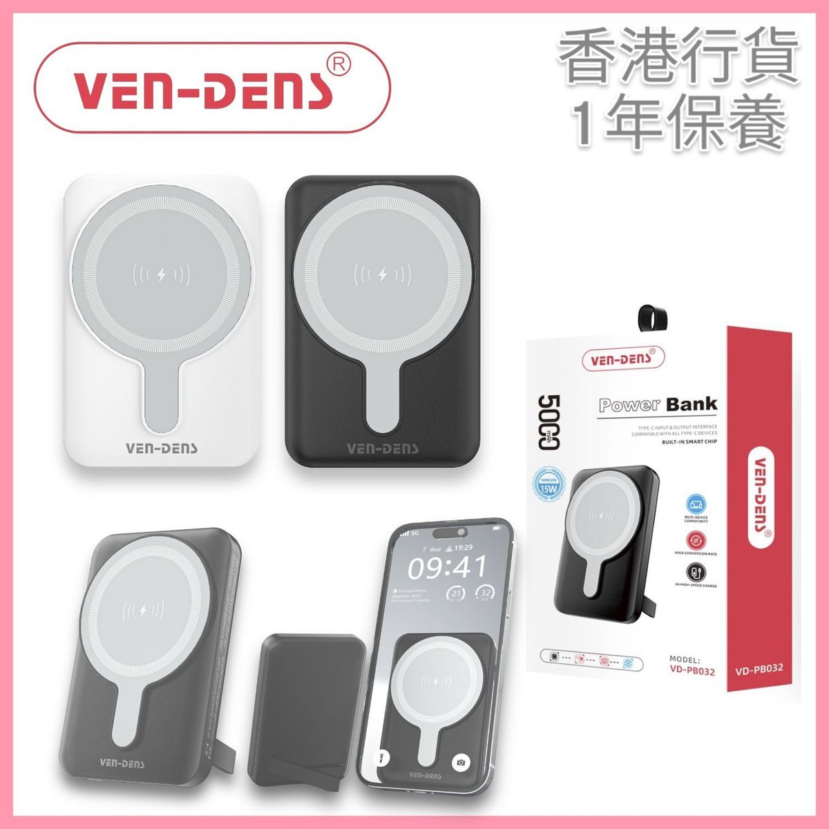 5000mah 磁吸無線行動電源 連支架(黑色) - VD-PB032-Black