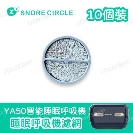 Snore circle | YA50 VVFLY APAP Device Filter Noise Reduction Upgra