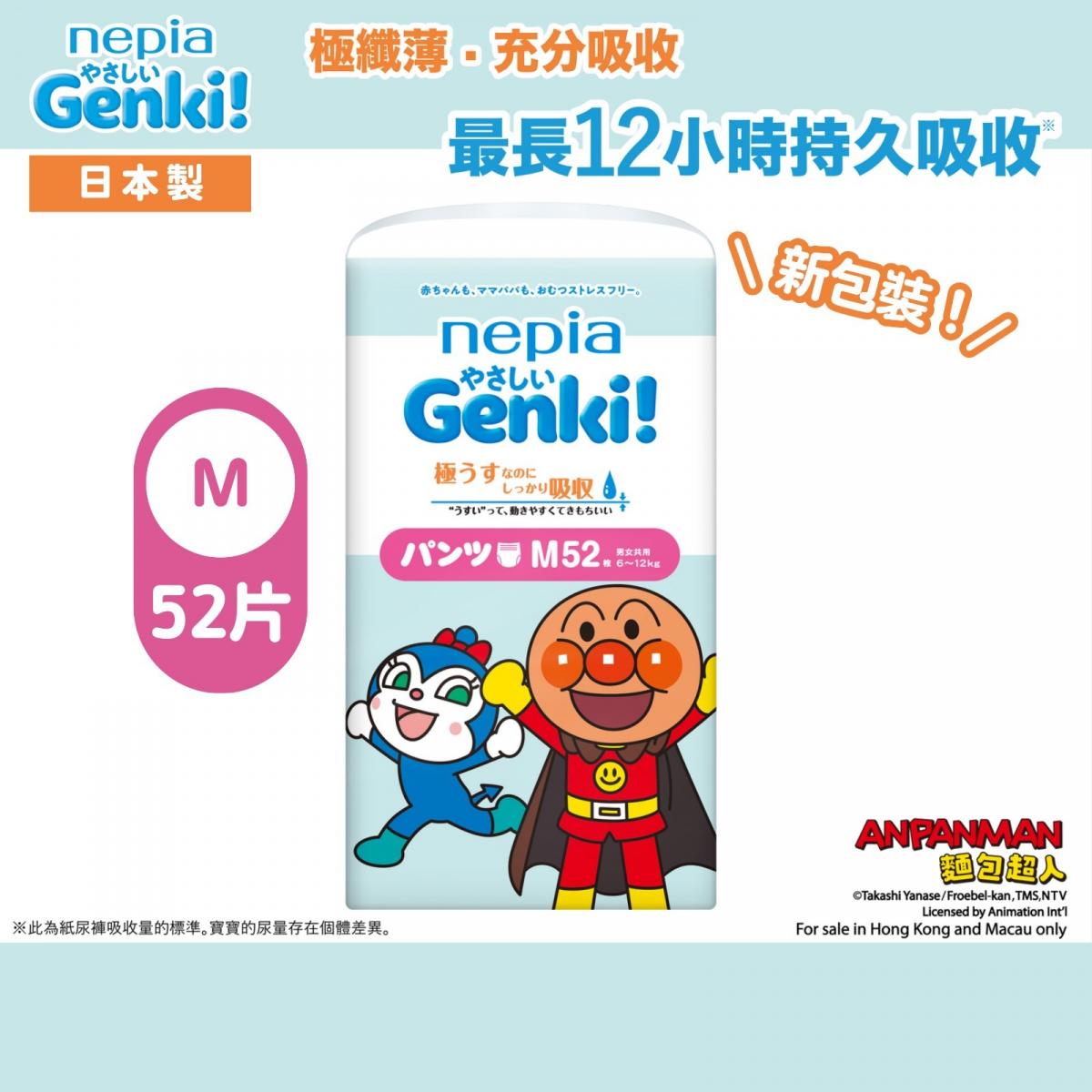 Nepia Genki! 日本製麵包超人嬰兒學習褲M 58 pcs(新舊包裝隨機發放)