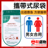 一次性尿袋 嘔吐袋 便攜式小便袋 1個(綠色) 尿袋緊急用 汽車廁所用 露營 旅行 交通堵塞 住院 男性女性 兒童適用 簡易緩解 嘔吐袋