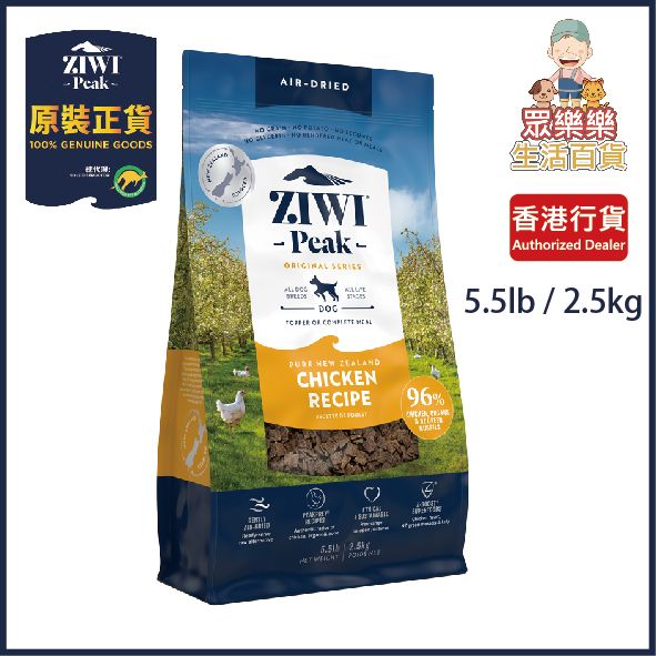ZIWI®巔峰 風乾狗糧- 放養雞配方 5.5lb / 2.5kg *EXP :  11/2026