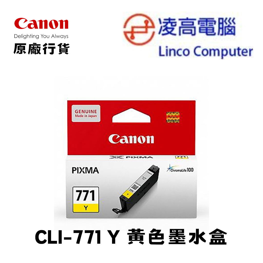 CLI-771 Y 黃色墨水盒