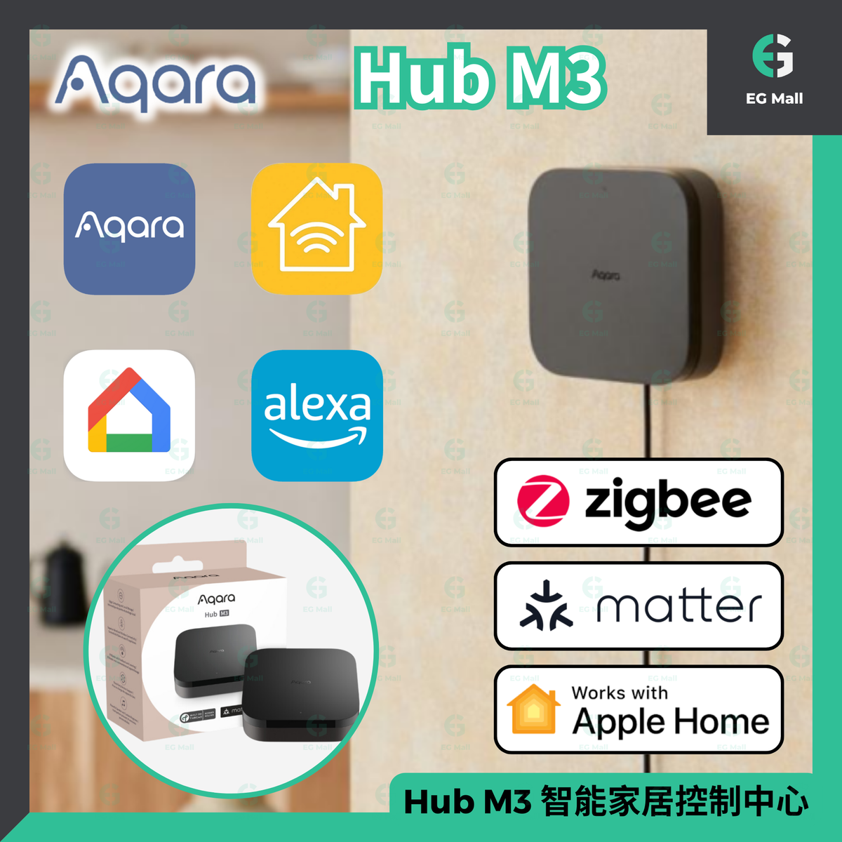 Aqara Hub M3 智能家居控制中心 Apple HomeKit 認證 藍牙 網關 方舟技術 2.0 智能控制 智能開關 Matter Zigbee Bluetooth 紅外線 IR 協定