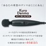 Pink Denma Zero Vibrator Black