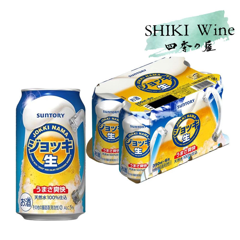 Suntory [杯生] 生啤酒(罐裝) 350ml x6 [平行進口]