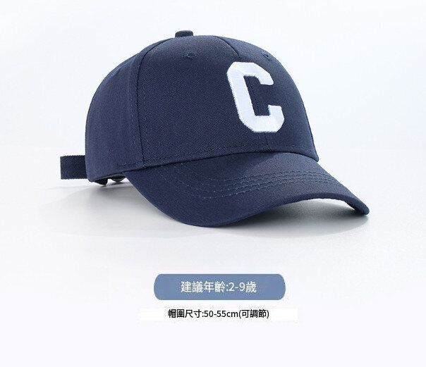 兒童鴨舌帽【藏青色（建議年齡：2-9歲）（帽圍尺寸：50-55cm（可調節）】