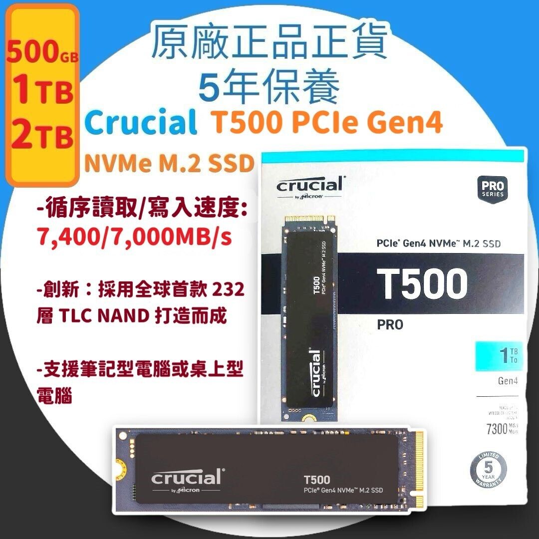 500GB T500 PCIe Gen4 NVMe M.2 2280 SSD 無散熱器 (CT500T500SSD8) -【原裝正貨】