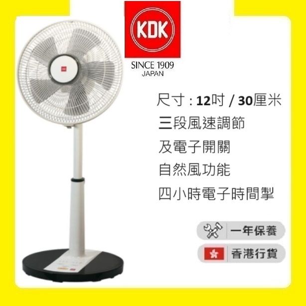 PL30H Living Fan (12" / 30cm) - Black [Authorized Goods | 1 Year Warranty]