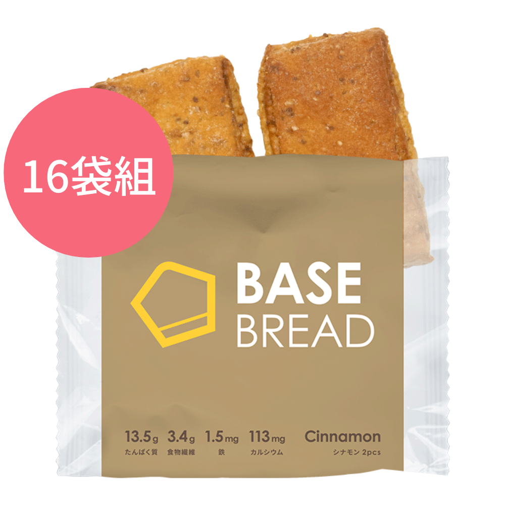 日本爆紅"BASE BREAD" 全營養麵包 - 肉桂口味/ 16袋 (8餐) BASE FOOD - 正式登陸香港/ 含蛋白質，膳食纖維，26種類**的維他命和礦物質等一天所需33種營養素