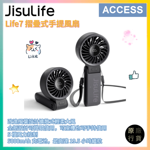 JisuLife Life7 摺疊座枱手提三用風扇 - 黑色 | 5000mAh 三合一 手持 便攜 移動 充電
