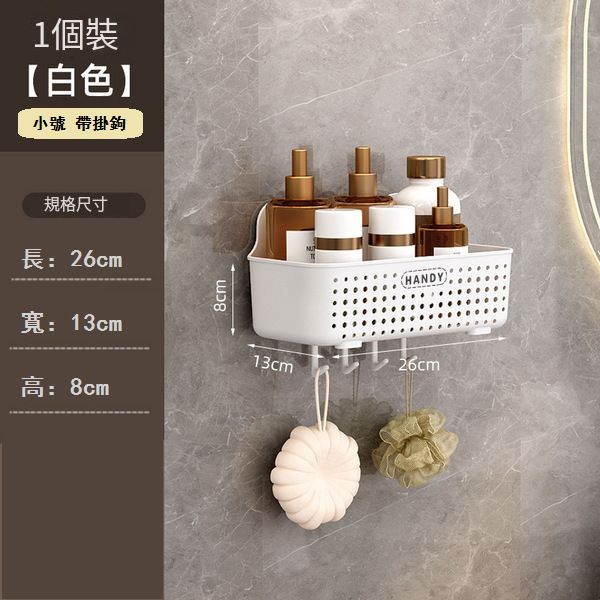 免打孔牆上壁掛式收納籃【小號 白色】#(KFF)