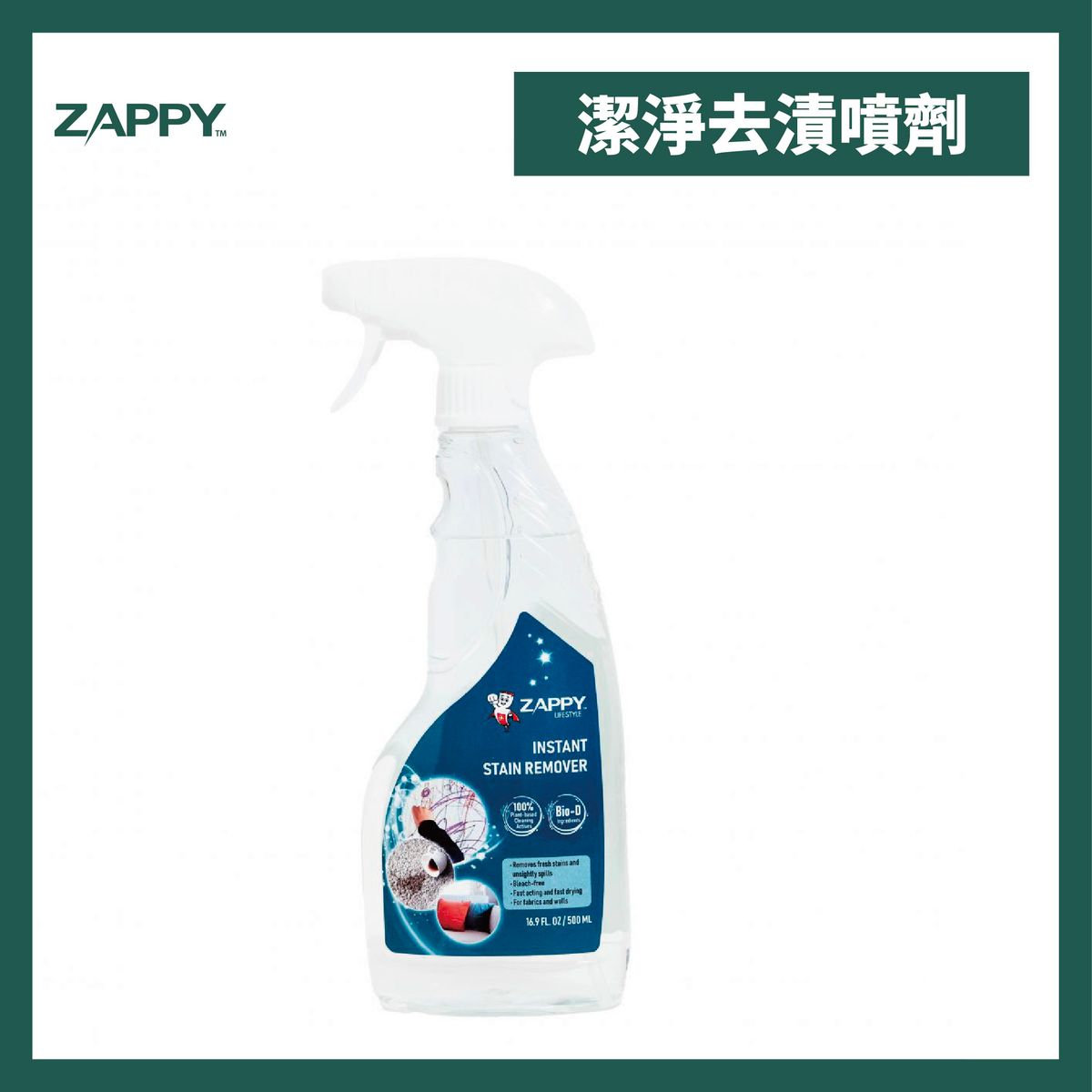 Lifestyle Instant Stain Remover Spray 500ml (Best Before: 1 Jul 2026)