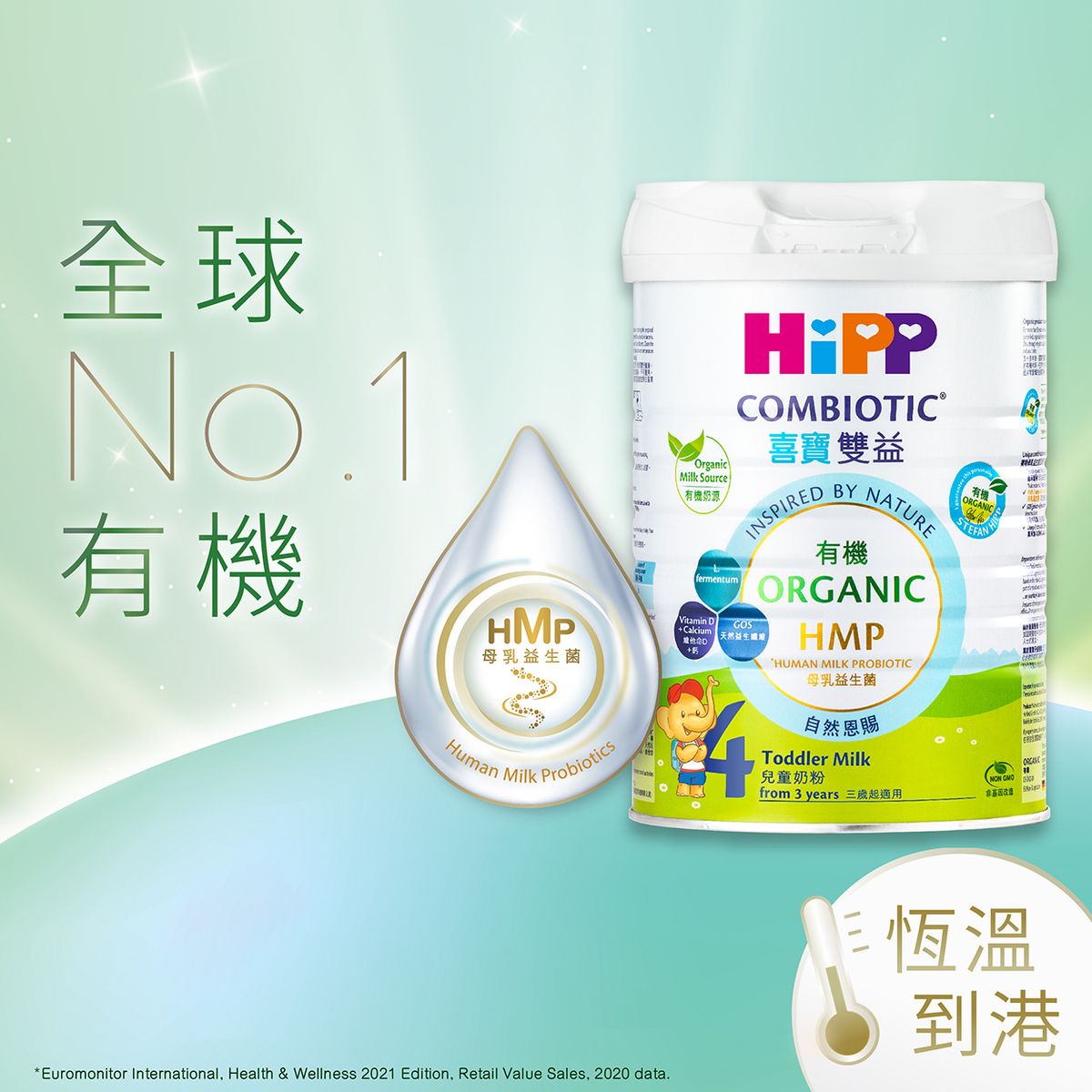 有機雙益 HMP有機兒童奶粉 (4號) (800克) (38624) 【香港原裝行貨】適用年齡:3歲或以上