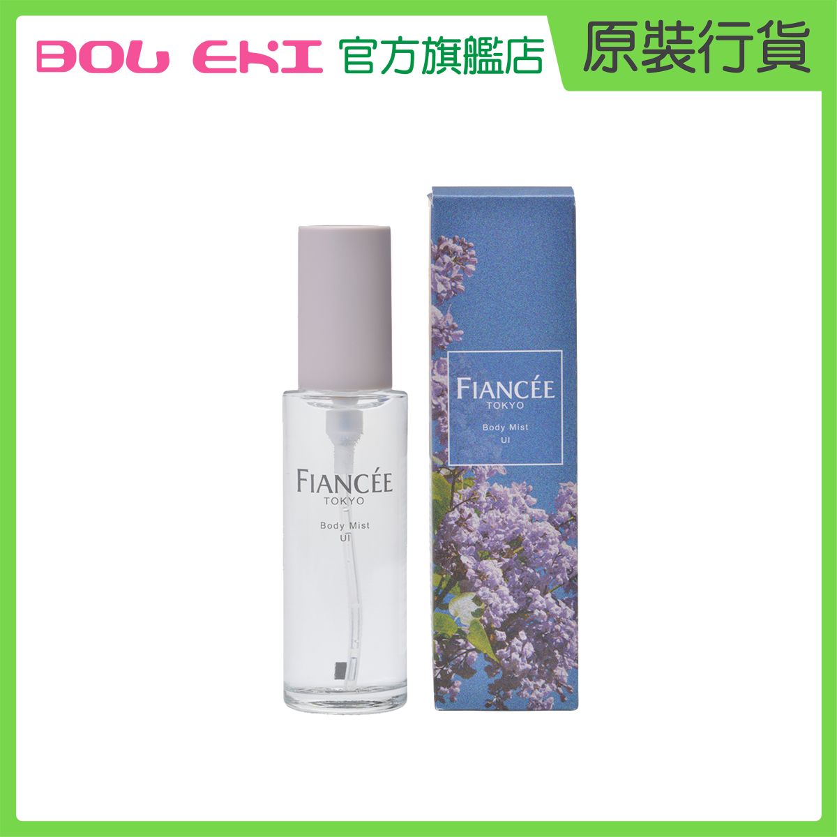 Body Mist - UI 紫丁香