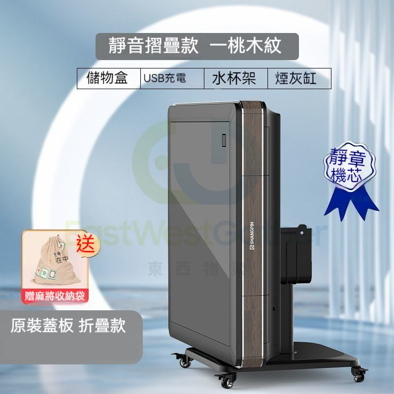 包安裝送貨-S8桃木紋【天選主機】低音機【50號136張】-電動麻雀機、電動麻將機、電動麻雀枱  