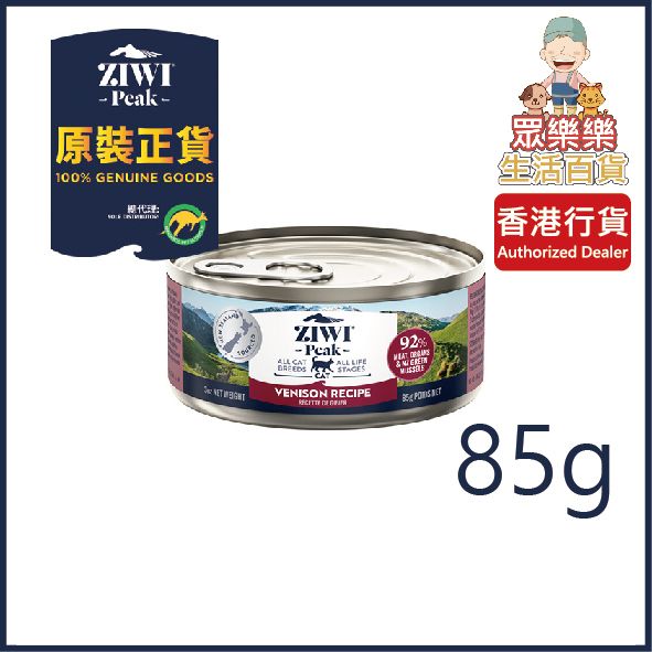 Ziwipeak NZ VENISON RECIPE WET CAT FOOD 85g (紅色字) HKTVmall The