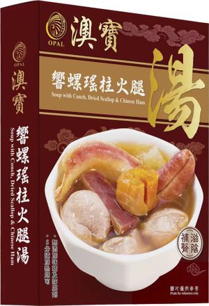 澳寶牌-響螺瑤柱火腿湯