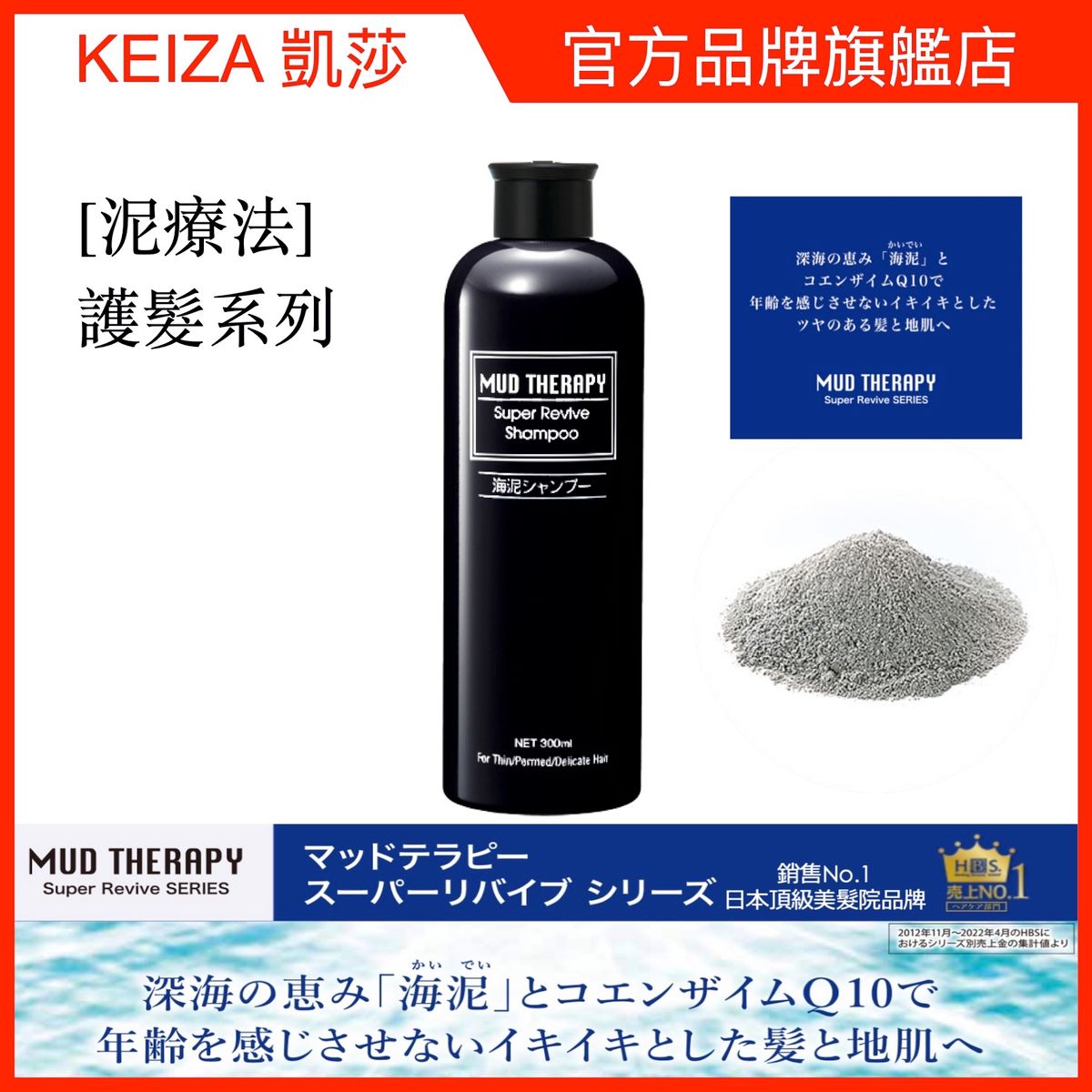 Shampoo - Japan MUD Therapy super revive shampoo Q10 For Thin Permed Delicate Hair