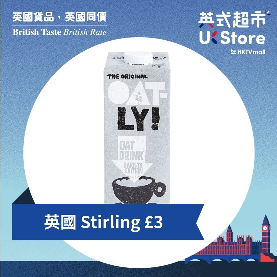 咖啡師燕麥飲品 1公升 原裝行貨#咖啡 #健康#植物#素(新舊包裝隨機發送) 