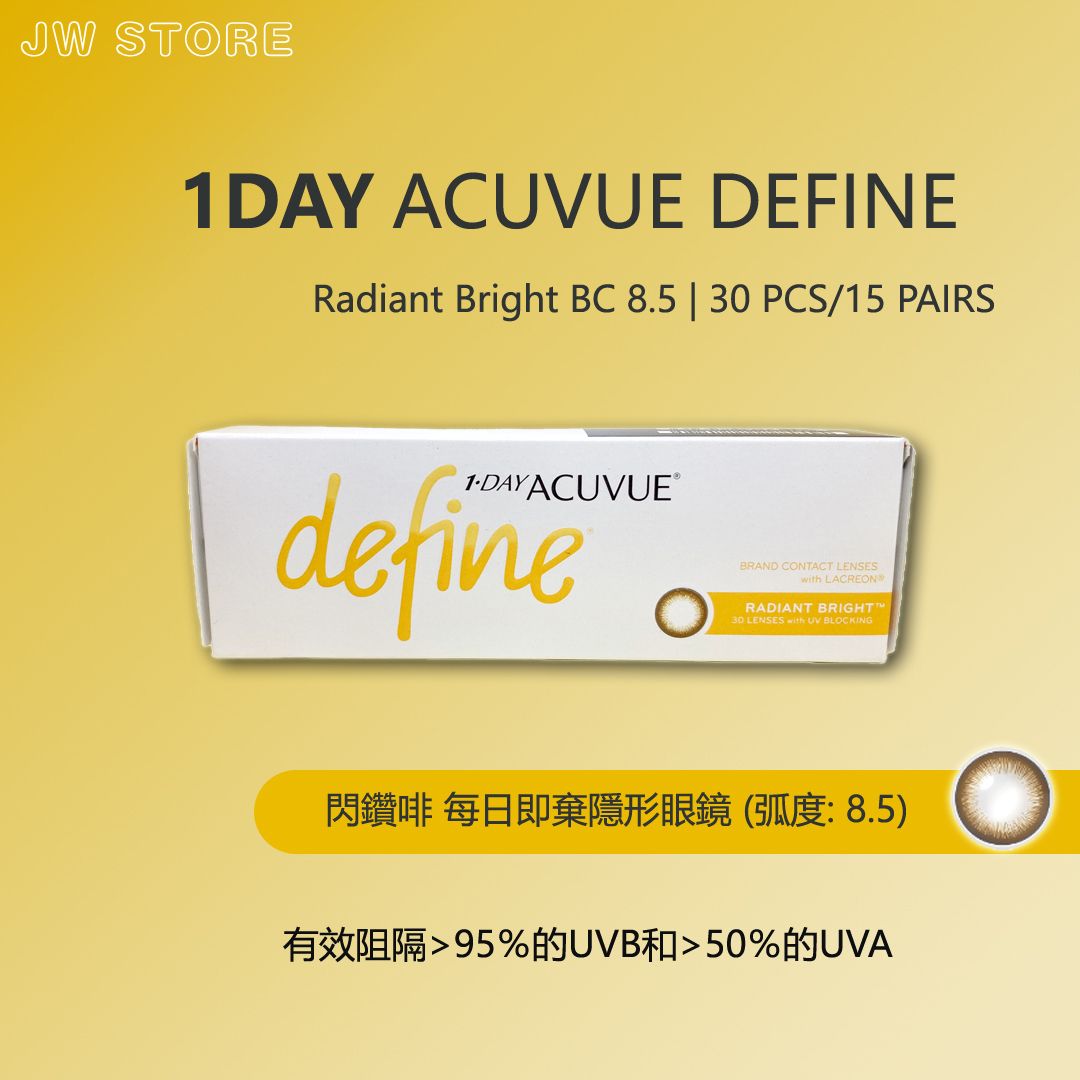 ACUVUE | Define 閃鑽啡 (Radiant Bright RB) 每日即棄隱形眼鏡 [平行進口] 30 片裝 (弧度: 8.5 ...