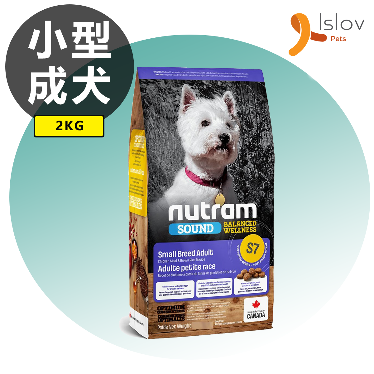 [S7] 小型成犬 狗乾糧(2kg)