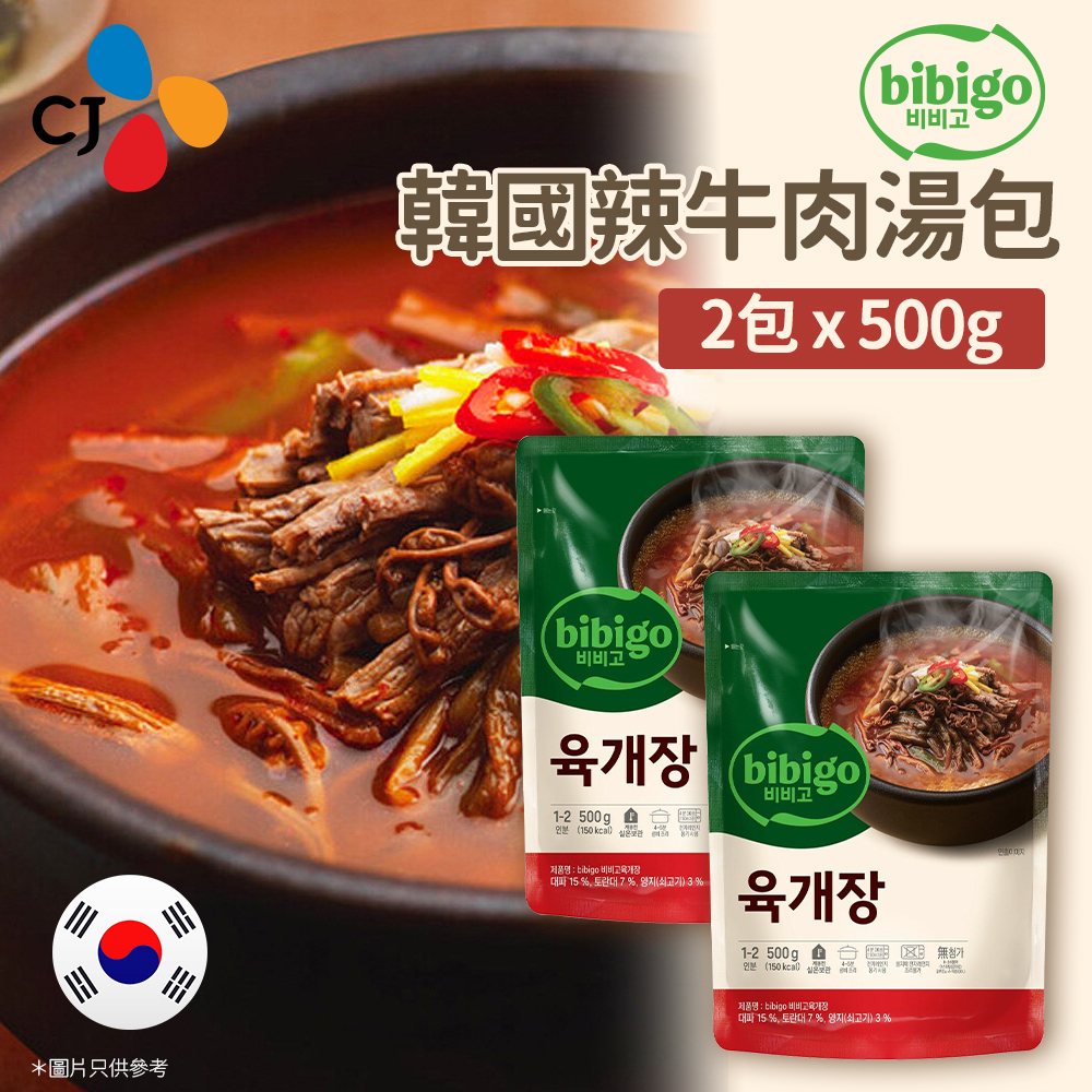 [2包] Bibigo 韓國辣牛肉湯包 500g (即食湯 火鍋湯底)*包裝隨機發貨