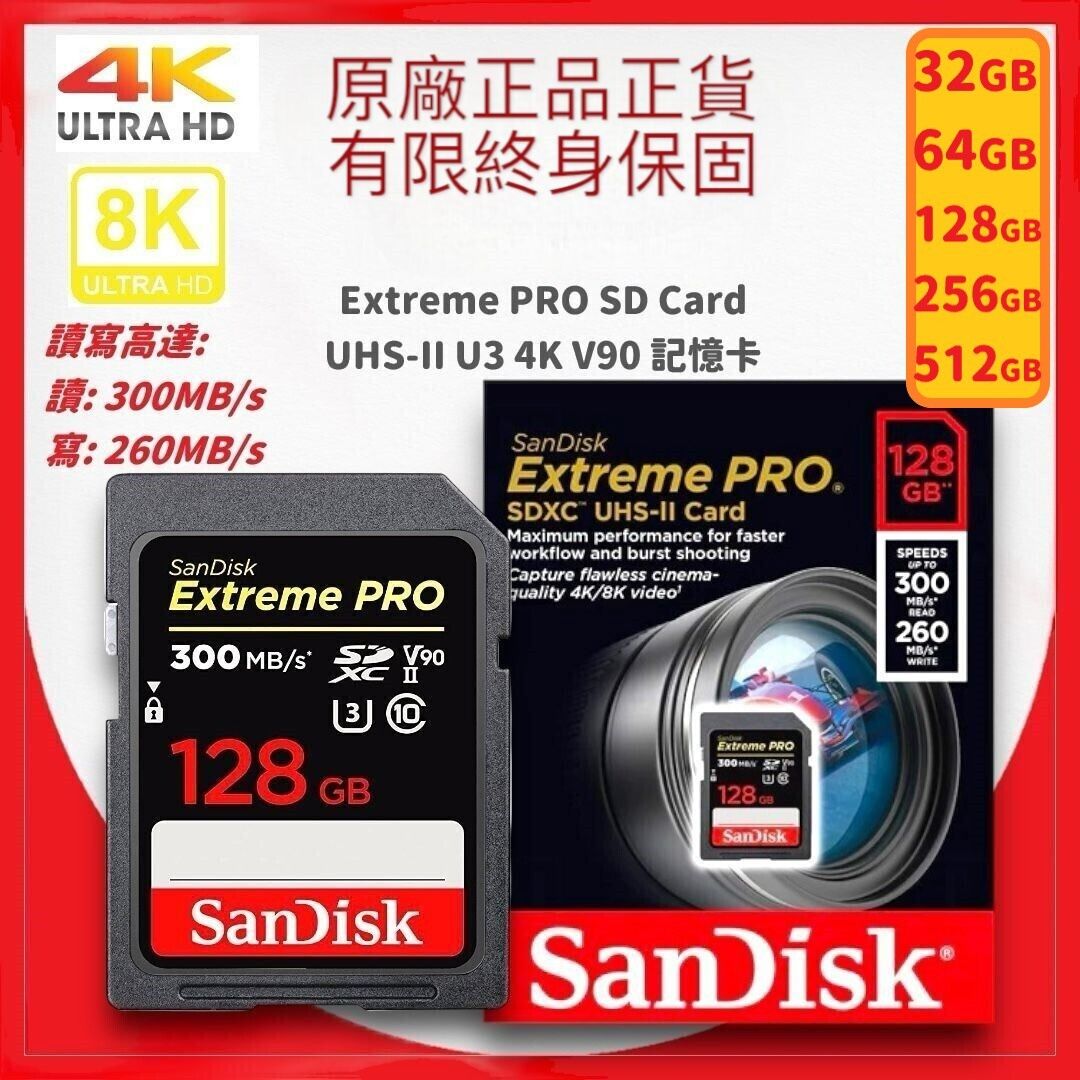 64GB Extreme PRO (300MB/s) SDHC SDXC UHS-II 記憶卡 U3 4K V90 (SDSDXDK-064G-GN4IN) -【原裝正貨】