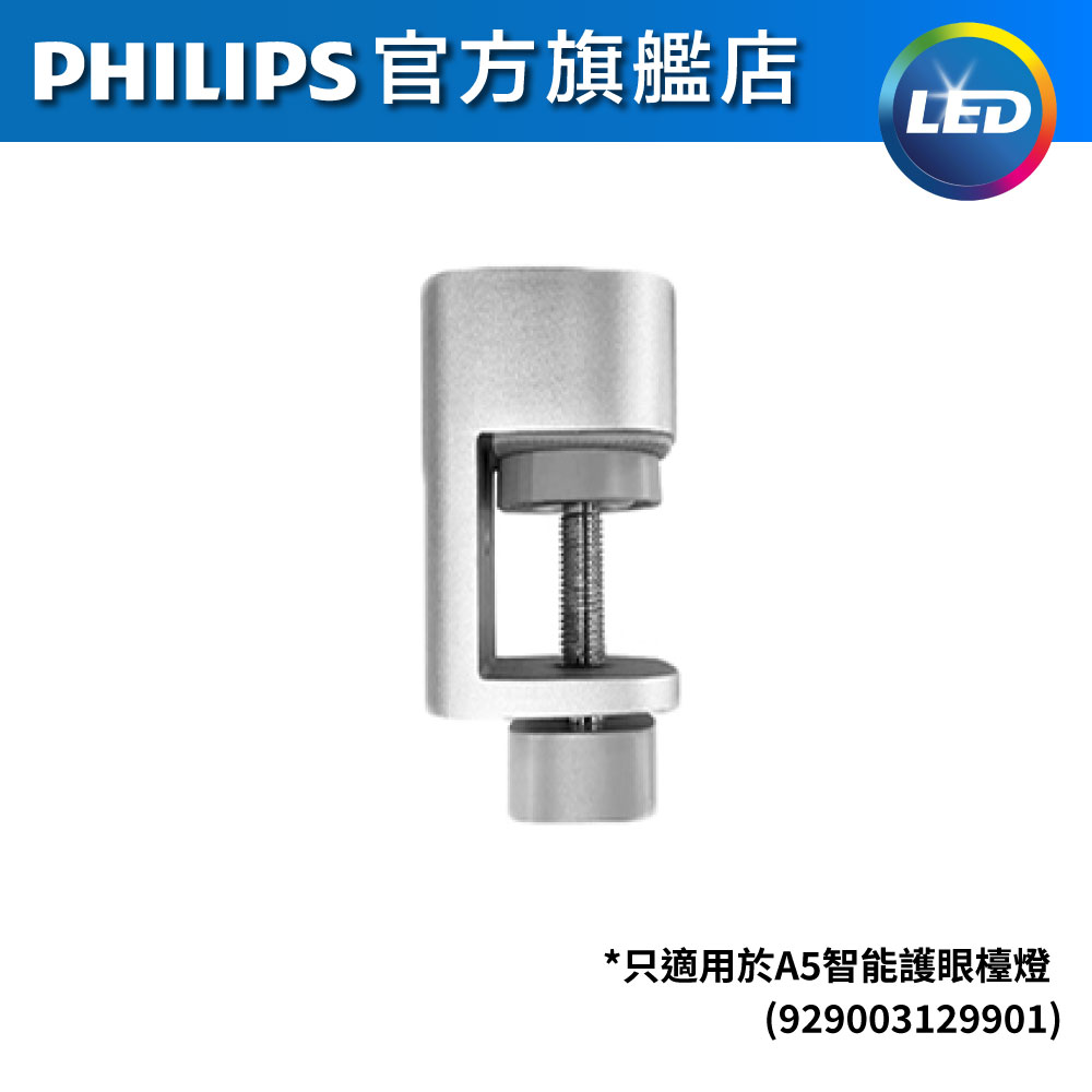 [Freegift] A5 Clip Spare Part 66159