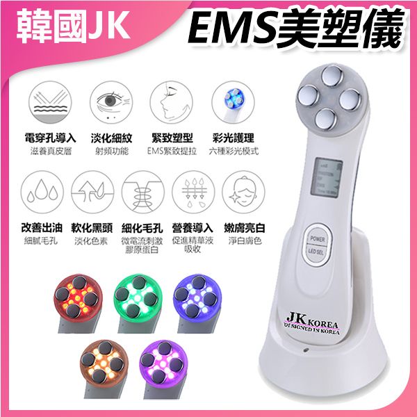 JK KOREA | RF Radio Frequency Introducer EMS Mesotherapy Apparatus ...