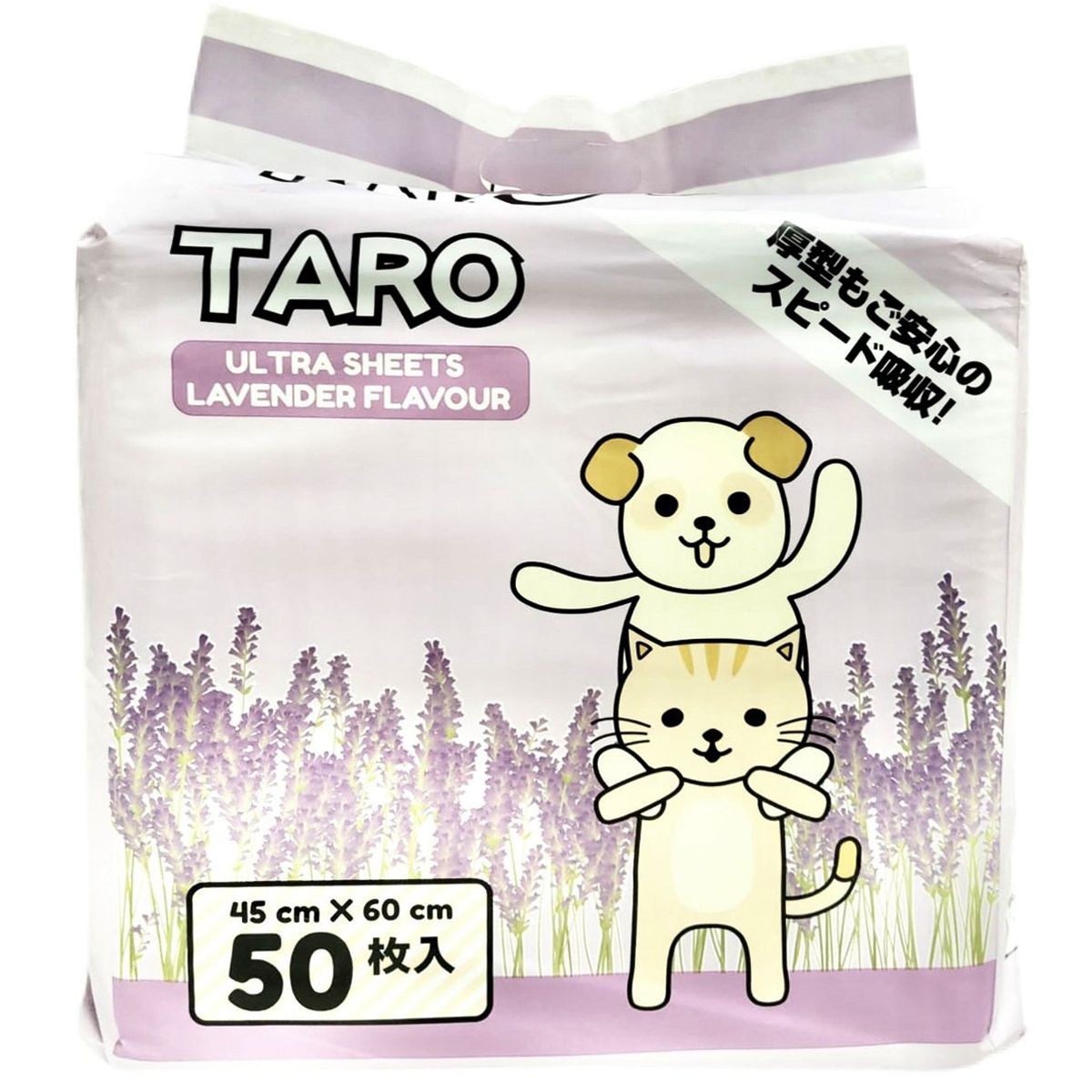 薰衣草除臭吸水狗尿墊 (45x60cm / 50片) 寵物尿墊