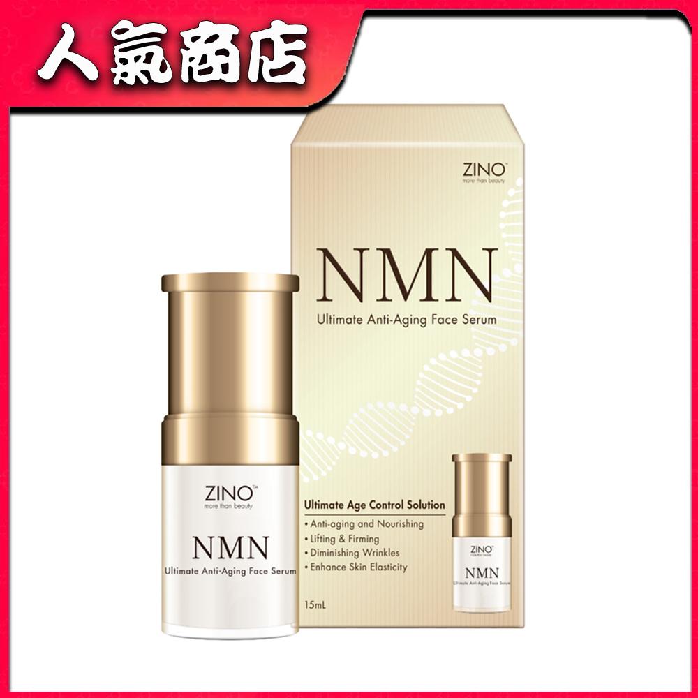 ZINO NMN Anti-Aging Firming Repair EssenceNMN technological anti-aging and antioxidant. Remove wrinkles. Reverse aging. Mother's Day