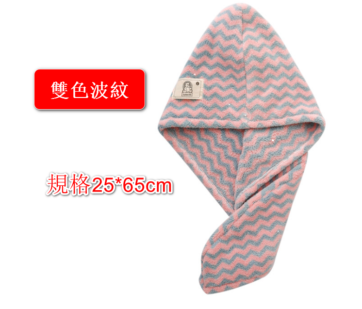 波浪強力吸水乾髮帽 乾髮巾【顏色雙色波紋 規格25*65cm】#(KFF)