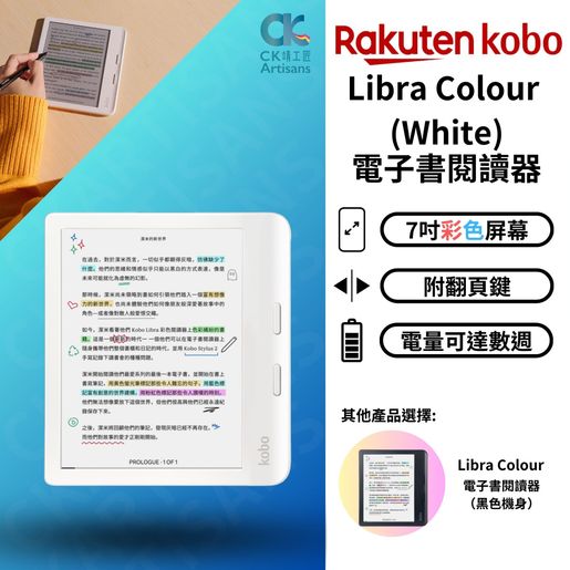 Rakuten kobo | Libra Colour White | 7-inch Color Display E Ink