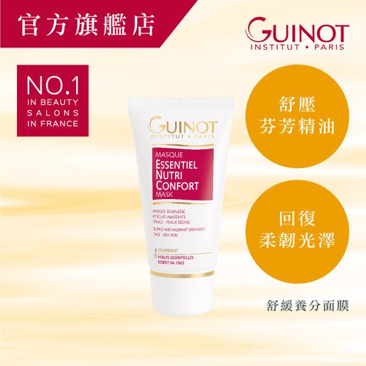 Guinot | Essentiel Nutri Confort Mask | HKTVmall The Largest HK