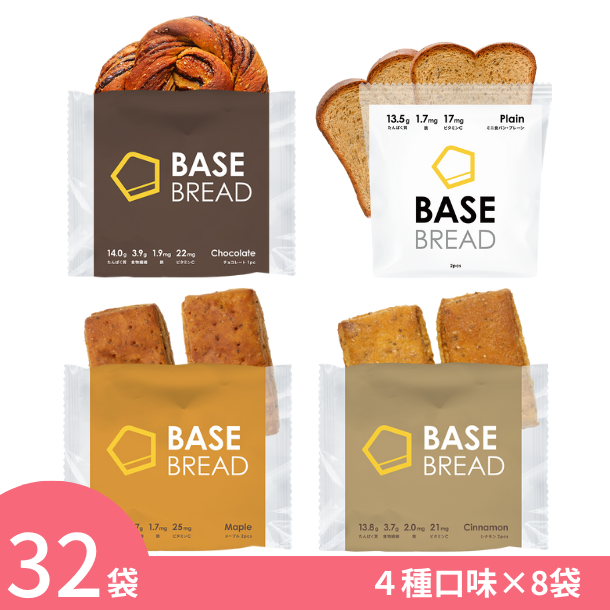 日本爆紅"BASE BREAD" 全營養麵包 - 朱古力,楓糖,肉桂,迷你吐司4種口味/ 32袋(16餐) BASE FOOD / 含蛋白質，膳食纖維，26種類*的維他命和礦物質等一天所需33種營養素