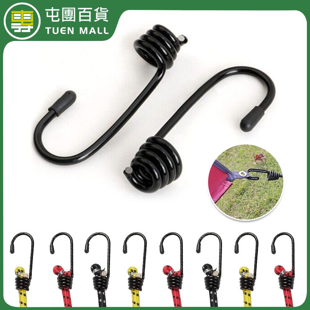 屯團百貨| [1件裝][7mm] 黑色橡皮筋繩帶專用金屬掛鉤彈簧螺旋彈跳鐵鉤[平行進口] | HKTVmall 香港最大網購平台