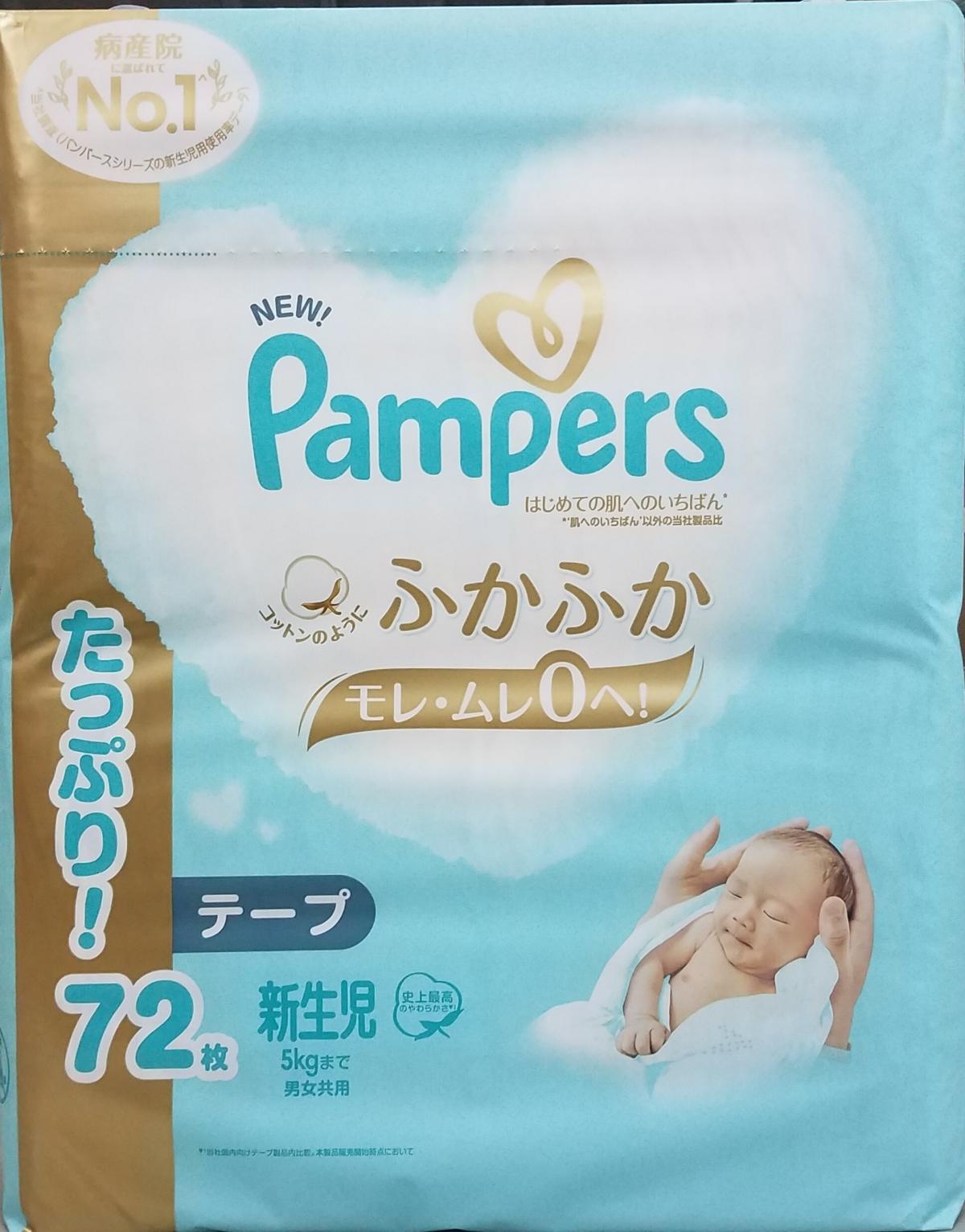 [Full Case] Ichiban Diapers NB72 x3packs (New Packing) (Parallel Import)
