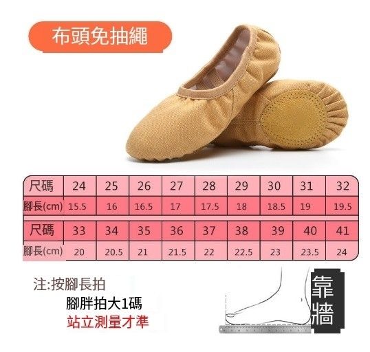 軟底帆布練功鞋（24-32碼）（駝色-免系帶）下單後聯絡客服確認發貨尺碼