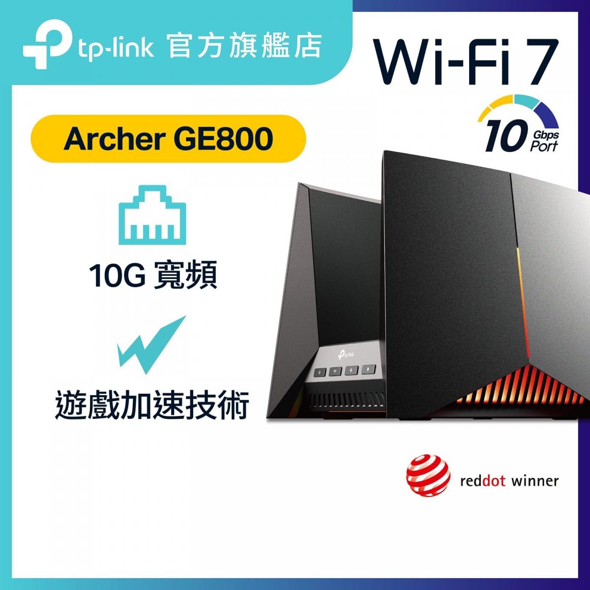 Archer GE800 BE19000 三頻 Wi-Fi 7 遊戲路由器