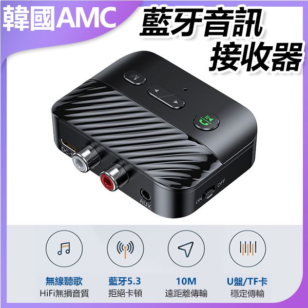 Bluetooth 5.3 audio receiver fiber coaxial 3.5mm Bluetooth audio receiver C0090