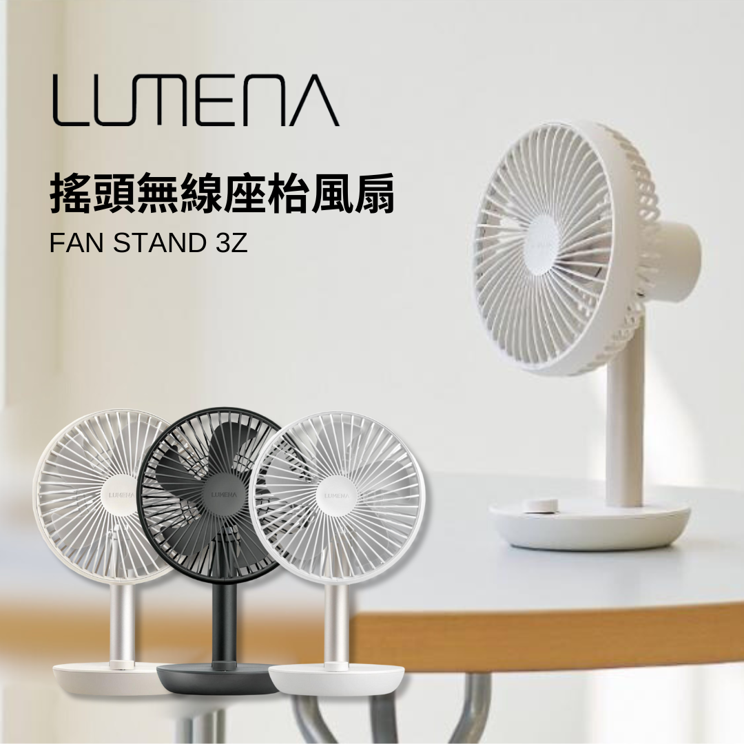 Wireless Desktop Fan FAN STAND 3Z｜Wireless Fan｜Portable Fan｜USB Fan｜Ventilating Fan (Beige)