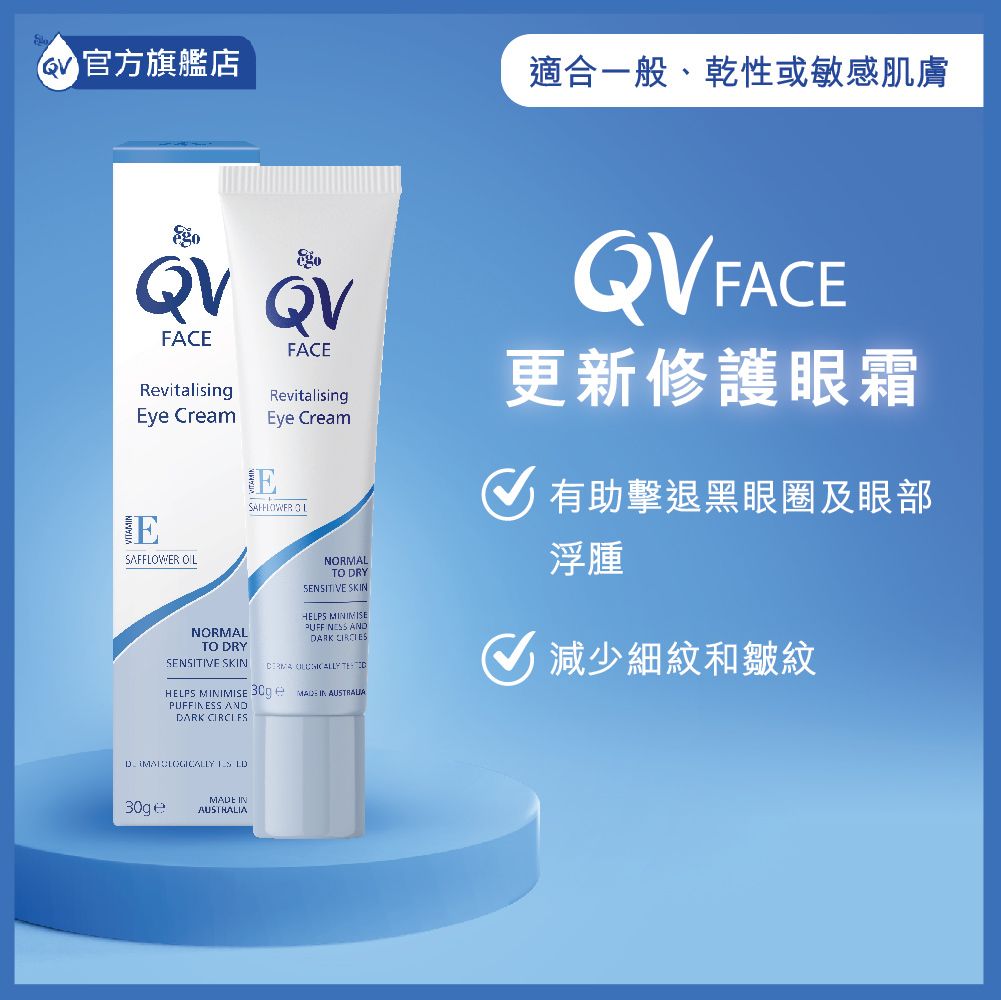 Face Revitalising Eye Cream 30G (Random Delivery)