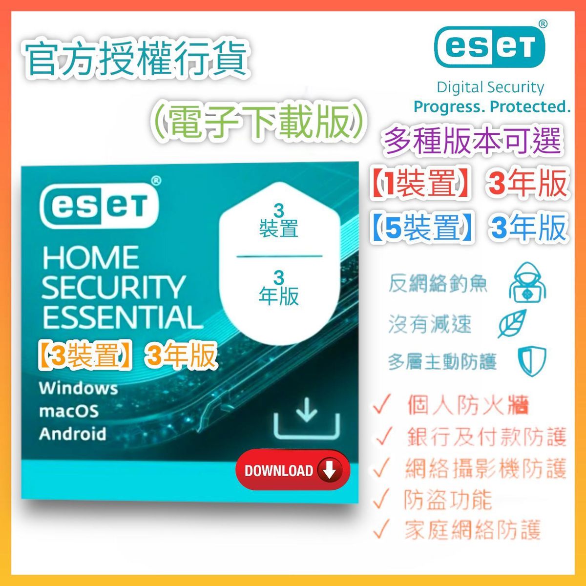 【送料込】ESET ファミリー セキュリティ (最新版) 5台3年版 カード版 Win/Mac/Android対応 ESET family security 3年 5台
