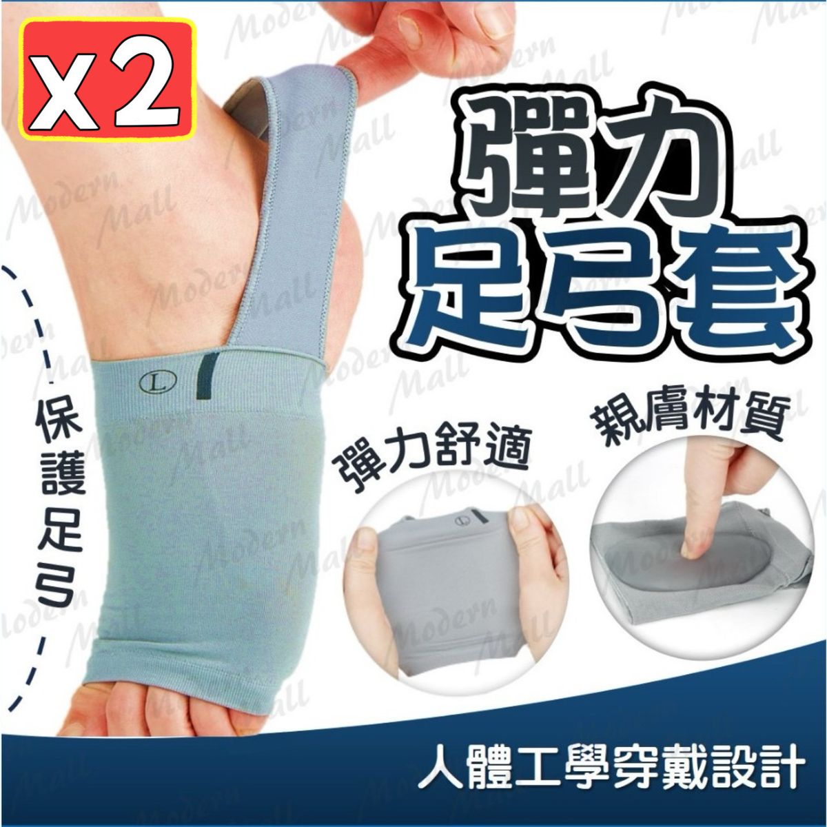 2隻 扁平足鞋墊 扁平足墊 運動護腳墊 足弓保護 專用鞋墊 腳心墊足弓襪 繃帶護腳墊（灰色/1對/2隻）