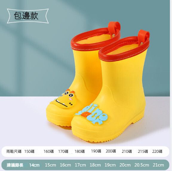 兒童防滑雨鞋（B222恐龍頭黃色圍邊）【31-34碼】【下單後聯絡客服確認發貨尺碼】