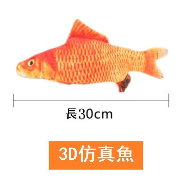 貓玩具魚（紅鯉魚30厘米[帶拉鍊]）